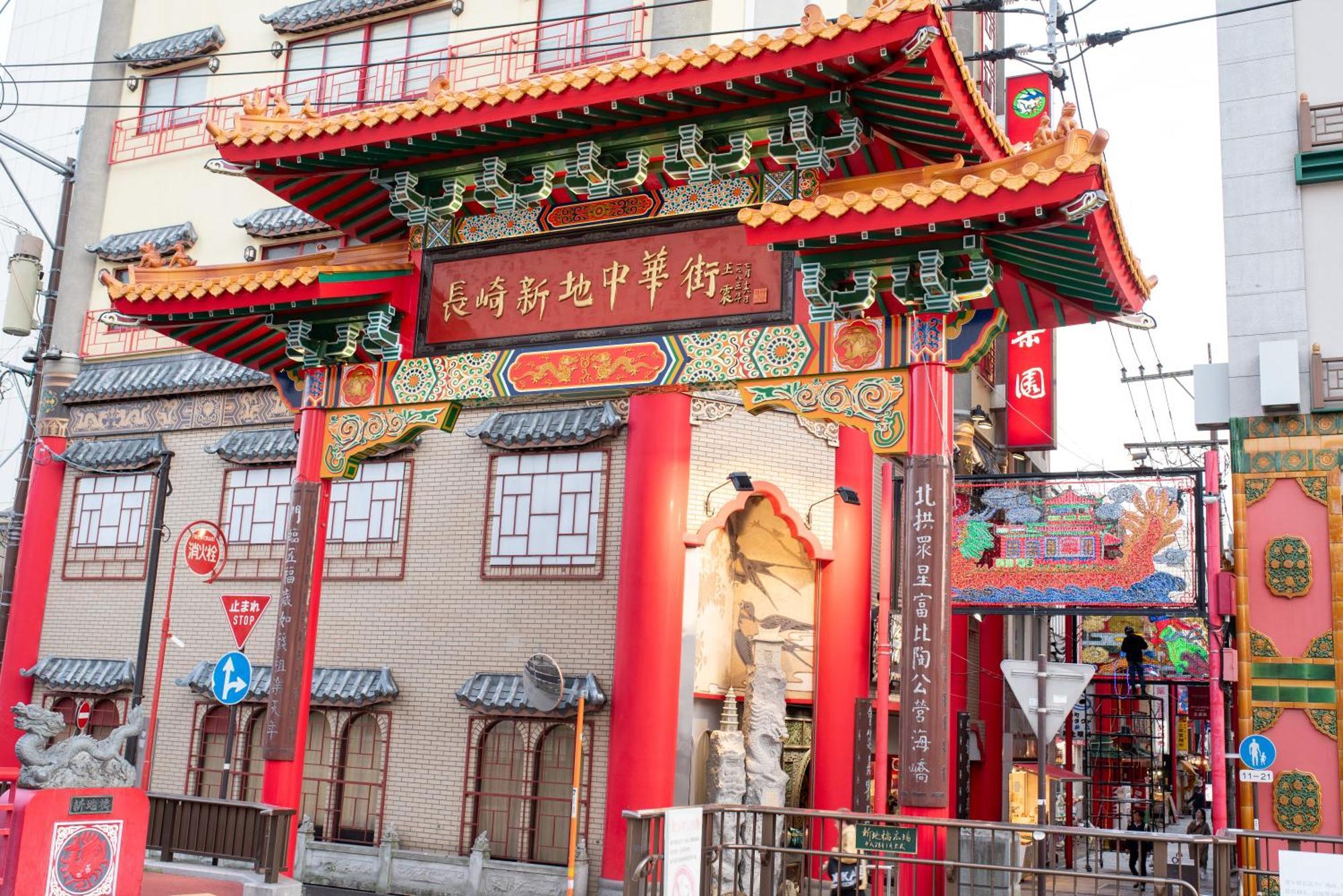 长崎赛特雷格洛弗旅馆酒店 外观 照片